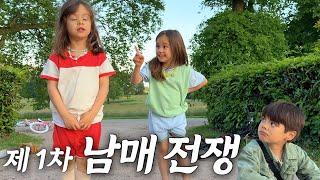 4남매의 진흙탕 싸움이 시작됐다엄마의 중재도 통하지 않는 눈물과 웃음이 버무려진 난장판  1차 대첩!