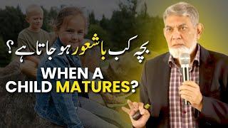 When Does a Child Truly Matures? | Prof. Dr. Javed Iqbal |