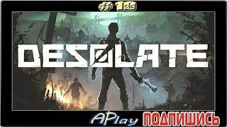 Desolate ► Мясник ► Гайд по выживанию #19