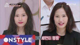 getitbeauty2017 [선공개] 돌아온 겟뷰 단발식! 이번엔 ′똑단발′이다! 171011 EP.31