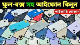 Used iPhone Price in Bangladesh Used iPhone Price in BD 2025 Second Hand PhoneUsed Mobile Price