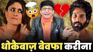 Shahid Kareena Break Up Real Reason | KRK | #krkreview #kareenakapoor #shahidkapoor #bollywoodnews