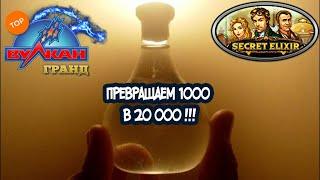 СТРАТЕГИЯ С 1000 ДО 20 000 В КАЗИНО ВУЛКАН ГРАНД!!!