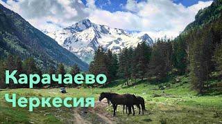 Карачаево-Черкесская Республика