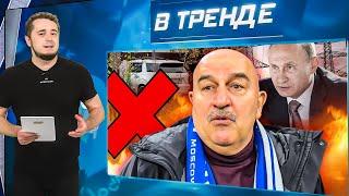 ТОП-офицер ГРУ УБИТ!КАЗАХИ наказали Черчесова.РФ клянчит ТОК. Депутаты:суп за 187 ₽-много | В ТРЕНДЕ