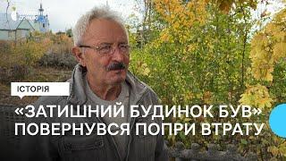 «Затишний будинок був». Історія самотнього жителя Богородичного, який не зневірився попри втрату