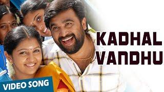 Kadhal Vandhu Official Video Song | Sundarapandiyan | M.Sasikumar | Lakshmi Menon