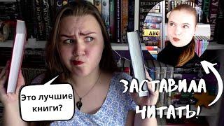 МЕНЯ ЗАСТАВИЛИ ЭТО ЧИТАТЬ  лучшая фэнтези дилогия?!