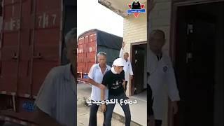 الصبى فى مستشفى الكلب - مواقف مضحكة - مقاطع مضحكة - فيديوهات مضحكة - مقالب مضحكه - دموع الكوميديا