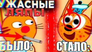 УЖАСНЫЕ ЛЯПЫ Три Кота  | #12 | Все грехи и ляпы Три кота