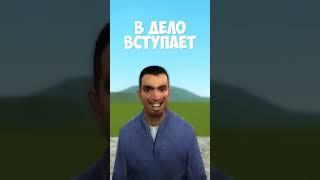 Пердуляция   #мем #valve #memes #гмод #garrysmod