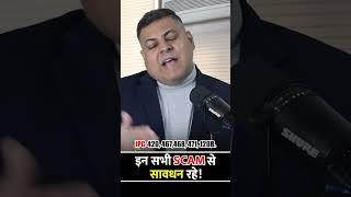 IPC 420,467,468,471,120B Cheating & Forgery Case