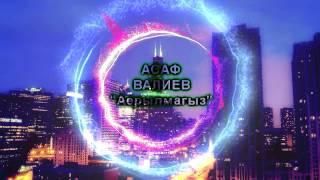 Асаф Валиев - Аерылмагыз [Татарские Песни]