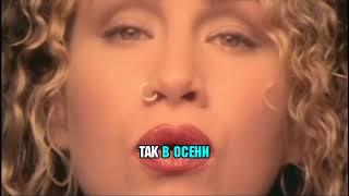 Joan Osborne  -  One Of Us (на русском)