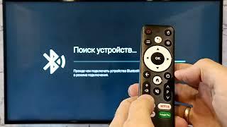 Что делать, если не работает голосовой поиск. Актуально только для приставки с блютуз пультом.