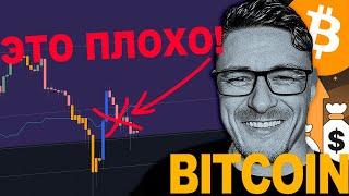 БИТКОИН  ПОЧЕМУ BTC ПАДАЕТ?