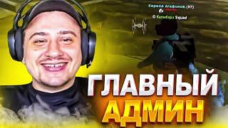 КАК МАРАС ШАКУР ЗАДАВАЛ ВОПРОСЫ ГЛАВНОМУ АДМИНУ... (нарезка) | MARAS SHAKUR | GTA SAMP