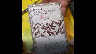 Китайский чай пуэр. 250 грамм с Алиэкспресс Chinese pu-erh tea. 250 grams with Aliexpress