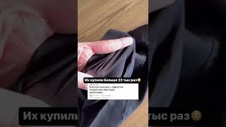 Волшебные колготки с вайлдберриз #shorts