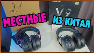 Заказал Mchose V9 Pro по низу рынка из Китая и сравнил с оригиналом #Mchose #НаушникиИзКитая