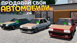 СИМУЛЯТОР САЛОНА АВТОМОБИЛЕЙ ( Car Dealership Simulator )