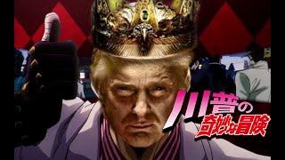 Trump's Bizarre Adventure: Wall Is Unbreakable Opening