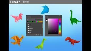 Епизод 7/33 Цветове в Adobe Photoshop 2021 [ Курс по Фотошоп за начинаещи ] #Курс #Уроци #Photoshop
