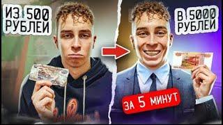 Лайфхак Как Превратить 500₽ в 5000₽ за 5 Минут! Лаки Джет