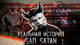 ️Зловещая ТАЙНА Sad Satan: Ужасы ДАРКНЕТ Раскрыты