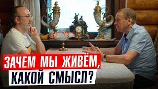 Как жить осознанно и управлять собой? Как и кем даются знания?