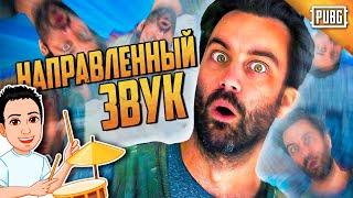 Когда впервые играешь в наушниках / PUBG Logic на русском (@BadVo1ce )