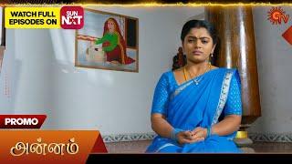 Annam - Special Promo | 05 June 2025 | Tamil Serial | Sun TV