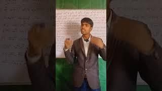 short video by jahid sir