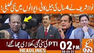 Nawaz Sharif Spent 4 Years in Jail | PTI Leaders In-Action | News Headlines | 02 PM | 08 March 25