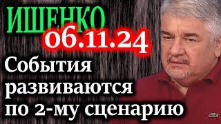 ИЩЕНКО. События для России развиваются по второму сценарию