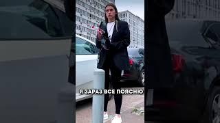 Волошин розмалював чужу машину, а це машина..  #волошин #tiktok #тікток #евтушенко #пранк