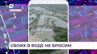 «Мы наших людей не оставим в беде»: мэр прокомментировал ситуацию в Уссурийске