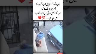 Dunya Ki Taqat Aqwal in urdu | Urdu  | Love quotes | Incidents shorts | Power #shorts