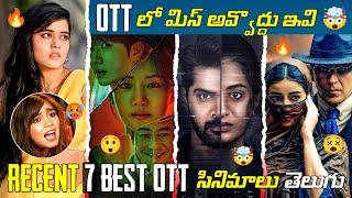 Recent BEST OTT Movies Telugu  | TOP 7 New OTT Telugu Movies | OTT Thriller Movies Telugu | Netflix