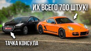 Купили лимитированный Porsche Cayman S Sport и авто консула