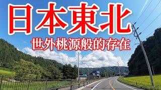 【日本旅遊】日本東北美得就像世外桃源般的存在・2023年日本青森秋田山形東北三縣自駕一日遊・奧入瀨溪流・十和田湖・田澤湖・田沢湖・銀山溫泉・日本鄉下美景・ 日本自由行・日本東北旅遊・日本旅行・日本自駕