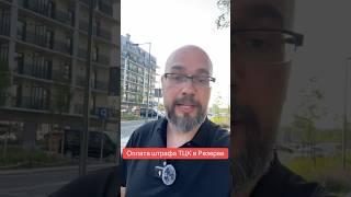 Оплата штрафа ТЦК в Резерве