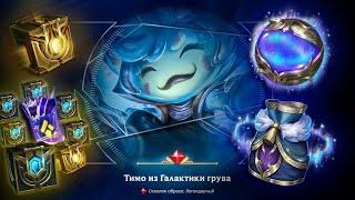 ОТКРЫТИЕ СФЕР - ИЗБРАННИКИ ЗИМЫ 2023 / ХЕКСТЕКОВЫЙХ СУНДУКОВ | LEAGUE OF LEGENDS