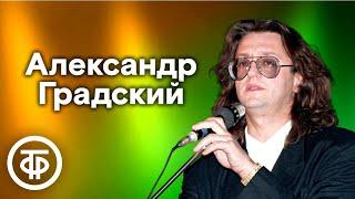 Сборник к 75-летию со дня рождения. Памяти Александра Градского