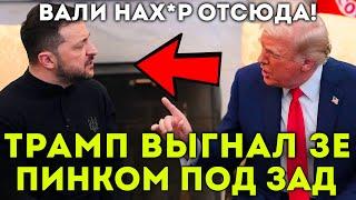 ️СРОЧНО! Ссора Зеленского и Трампа - Полная Версия!  Жёсткий скандал в США! Русский перевод