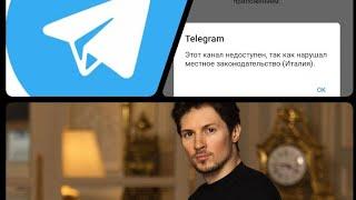 Платформа "Telegram" давно стоит на "яйцах" евро - марионеткам.