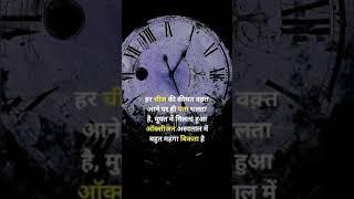 हर चीज की कीमत वक्त आने पर ही पता चलता है ||#success #motivation #Khoobstudy #shorts