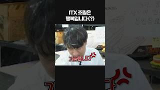 고싱이형에게 itx 조립은 ??