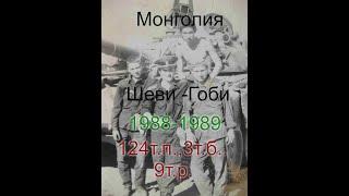 монголия 18120