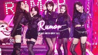 [3D+BASS BOOSTED+CONCERT HALL] [PRODUCE 48 NATION'S HOT ISSUE](국.슈(국프의 핫이슈)] - RUMOR